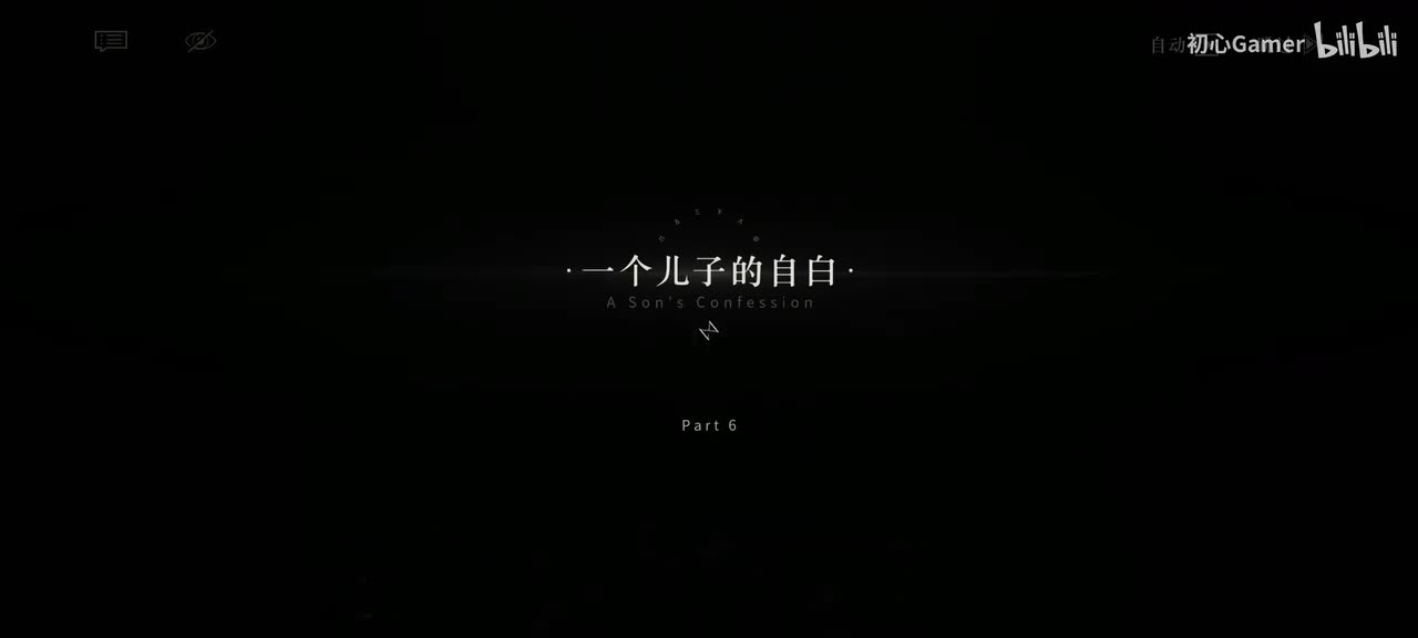 06·一个儿子的自白·「接受时代更迭所带来的巨变。接受它,就像农民接受冬天。」
