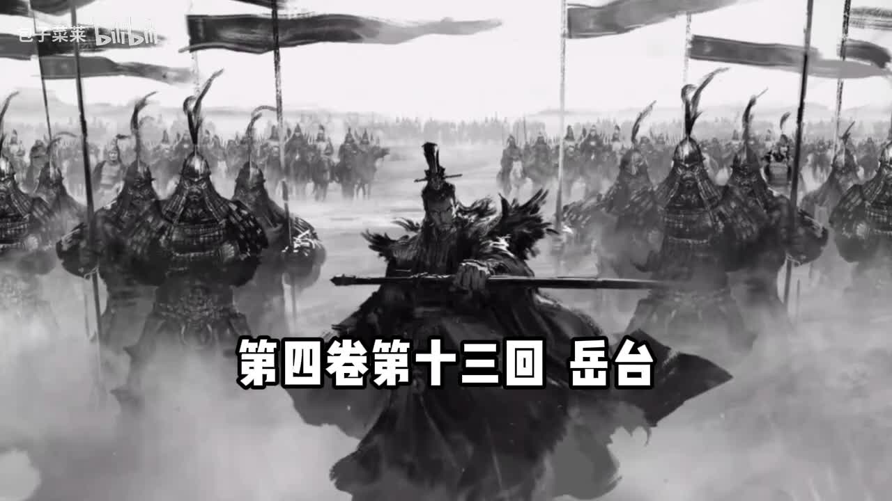 4-13：岳台
