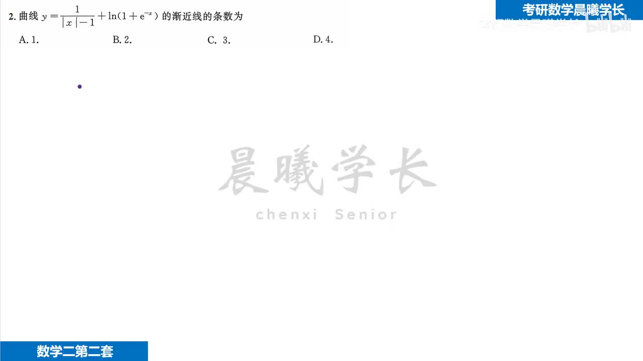 第一套第2题 不同于答案做法