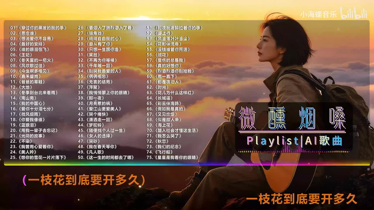 04. 白兰的 - 最好的安排
