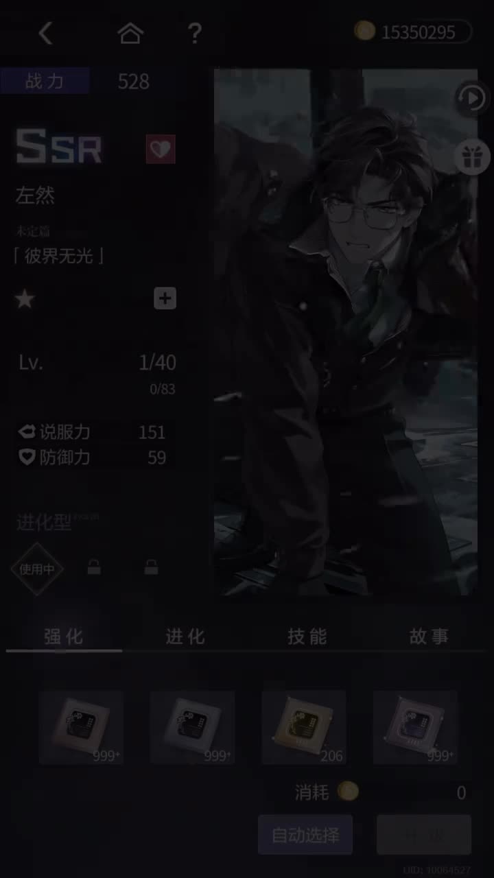 「彼界无光」SSR『NXX-冰原上的审判』250929