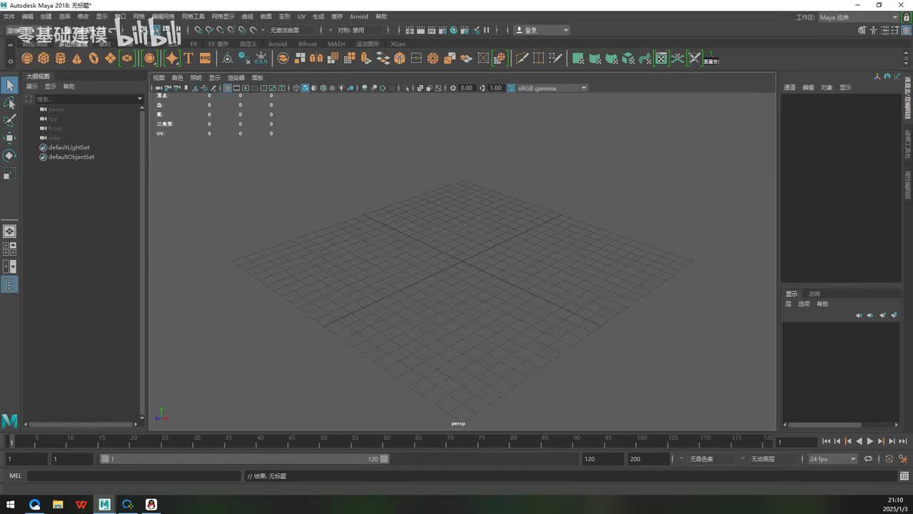 maya基础-枢轴和历史和冻结变换