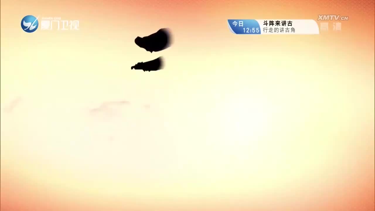 太子挂帅（2） 斗阵来看戏 2023.02.24 - 厦门卫视