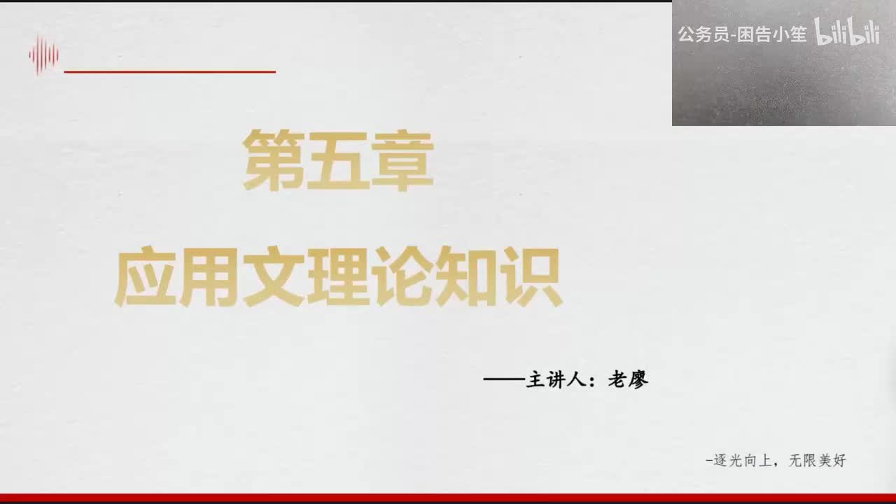 31.申论4-应用文写作专项