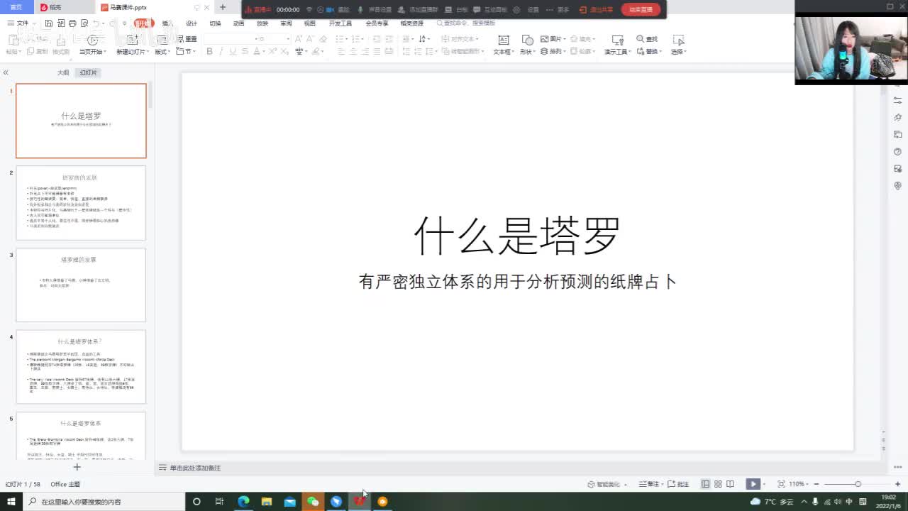 Lesson4-Major Arcana