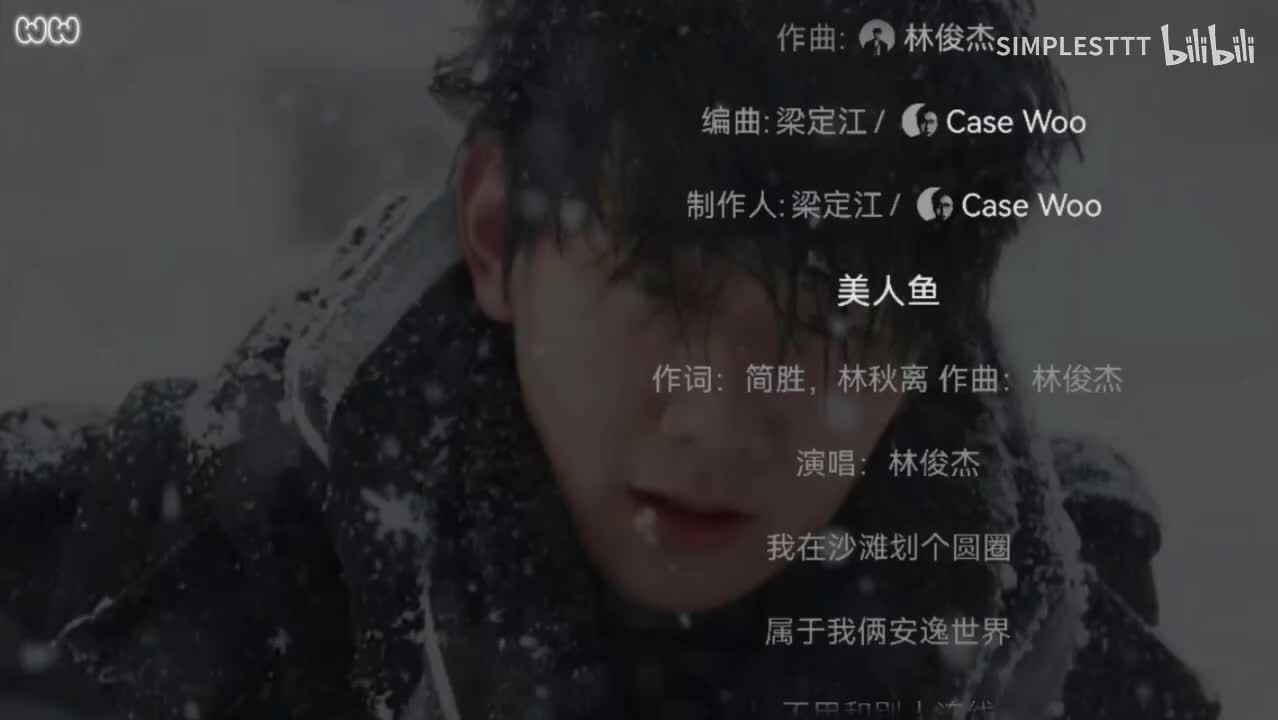 101.《美人鱼》林俊杰