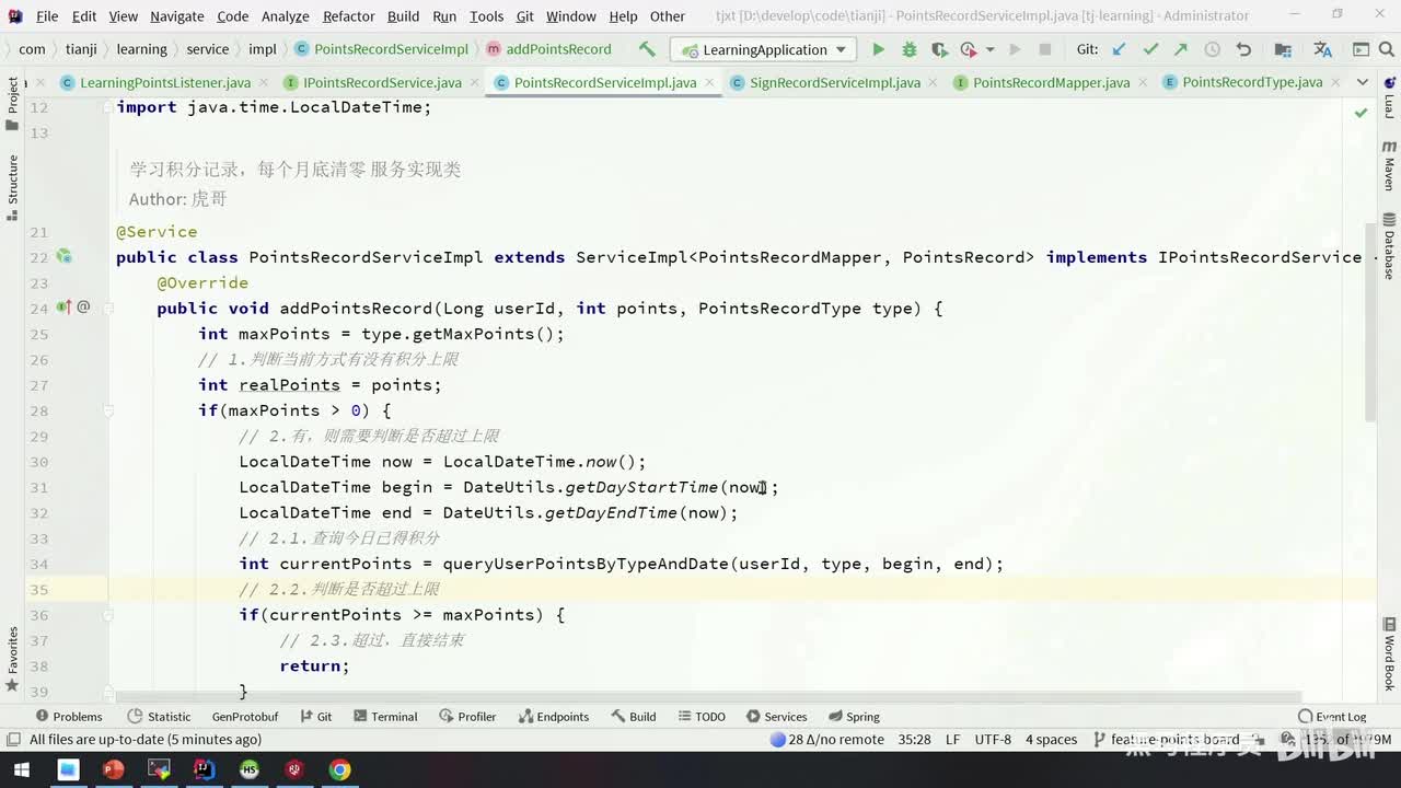 Day07-10.积分功能-保存积分明细（下）