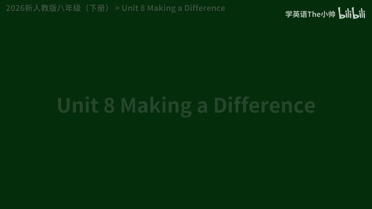 【26正式版】Unit 8 Making a Difference -单词