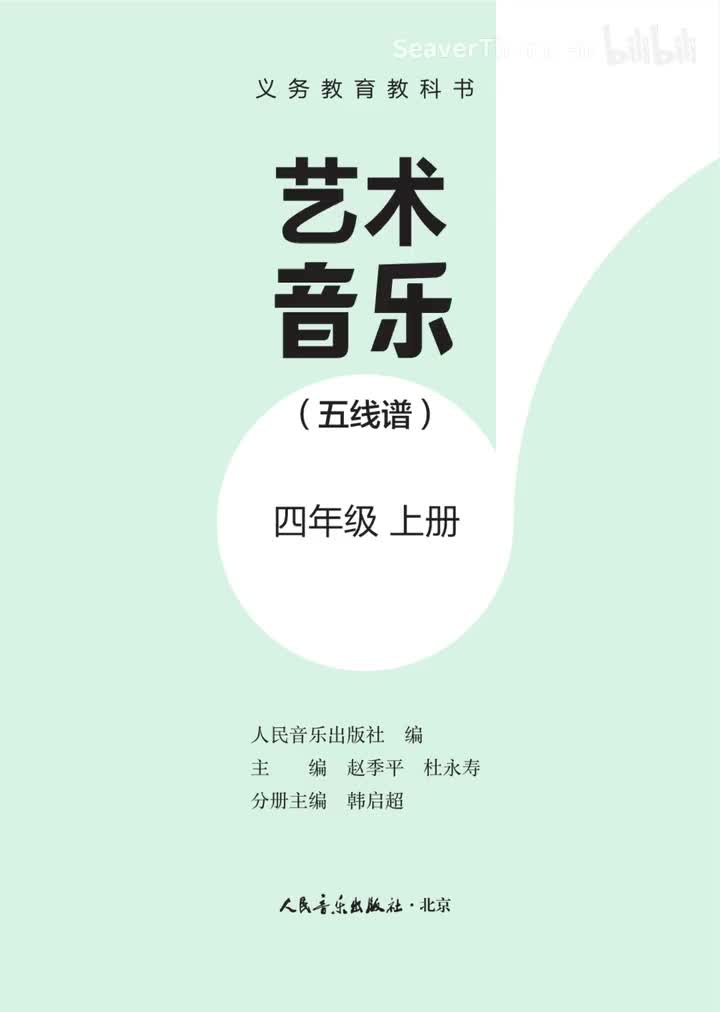 04.管乐合奏：钢铁洪流进行曲