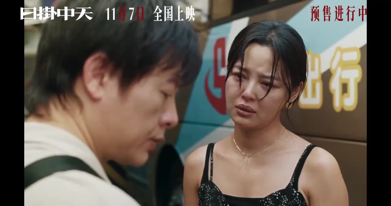 辛芷蕾张颂文爱恨交织《日掛中天》终极预告