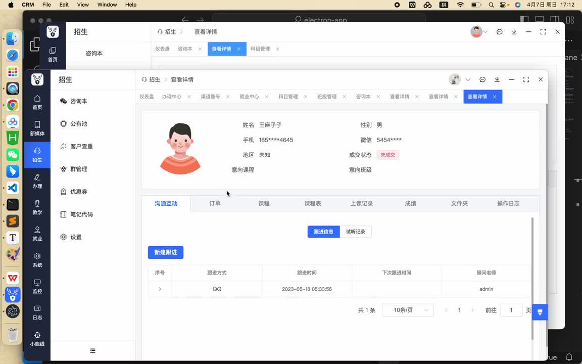 01 查看详情-订单
