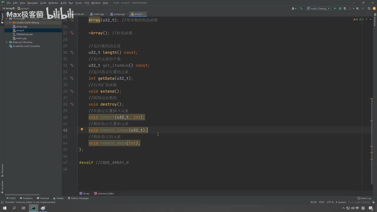 课时66-Array类insert成员函数需求分析
