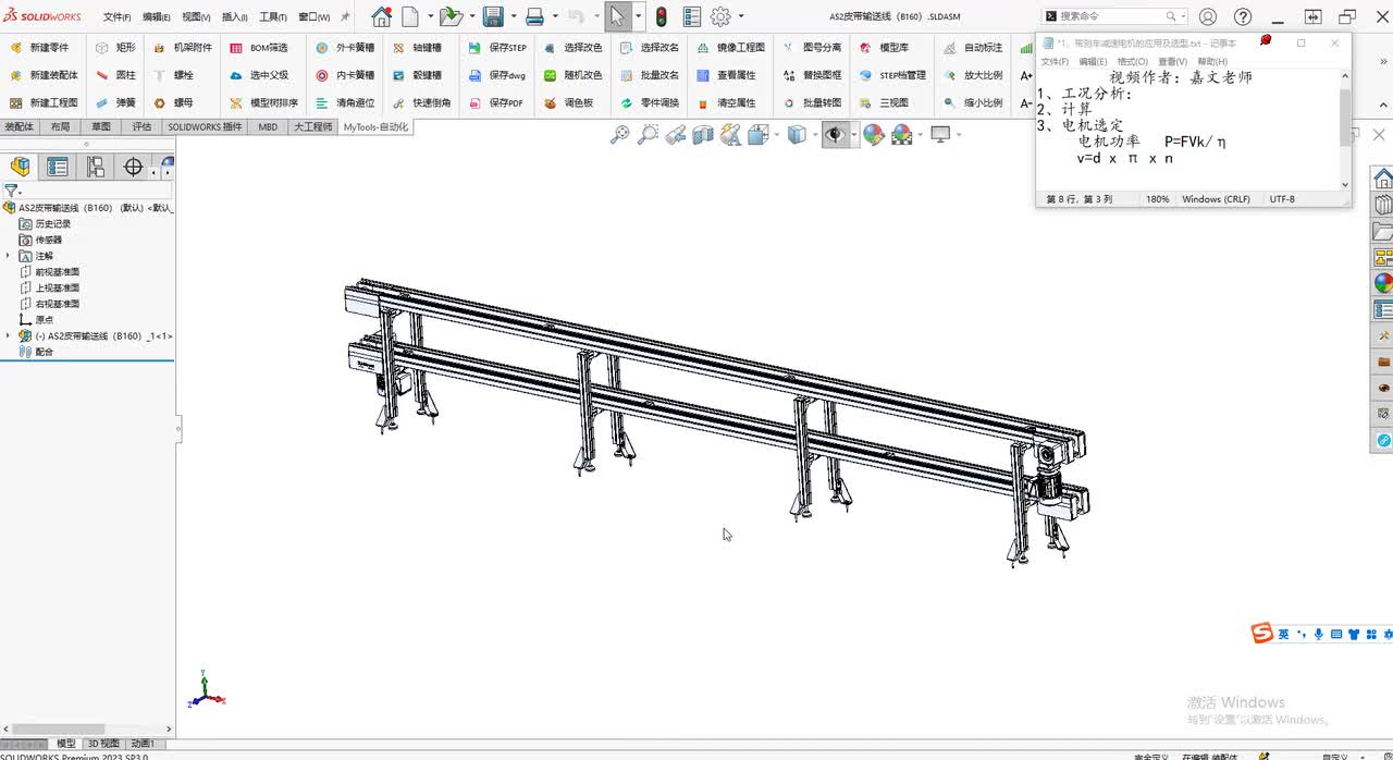 7、带刹车减速电机的应用及选型