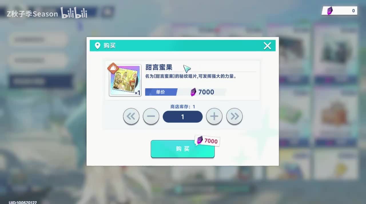 90甜言蜜果：BGM