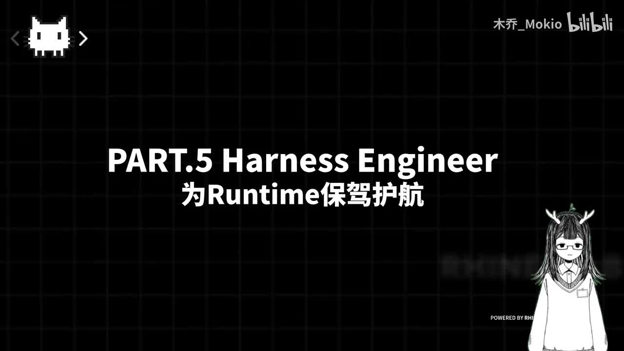 HarnessEngineer：理论