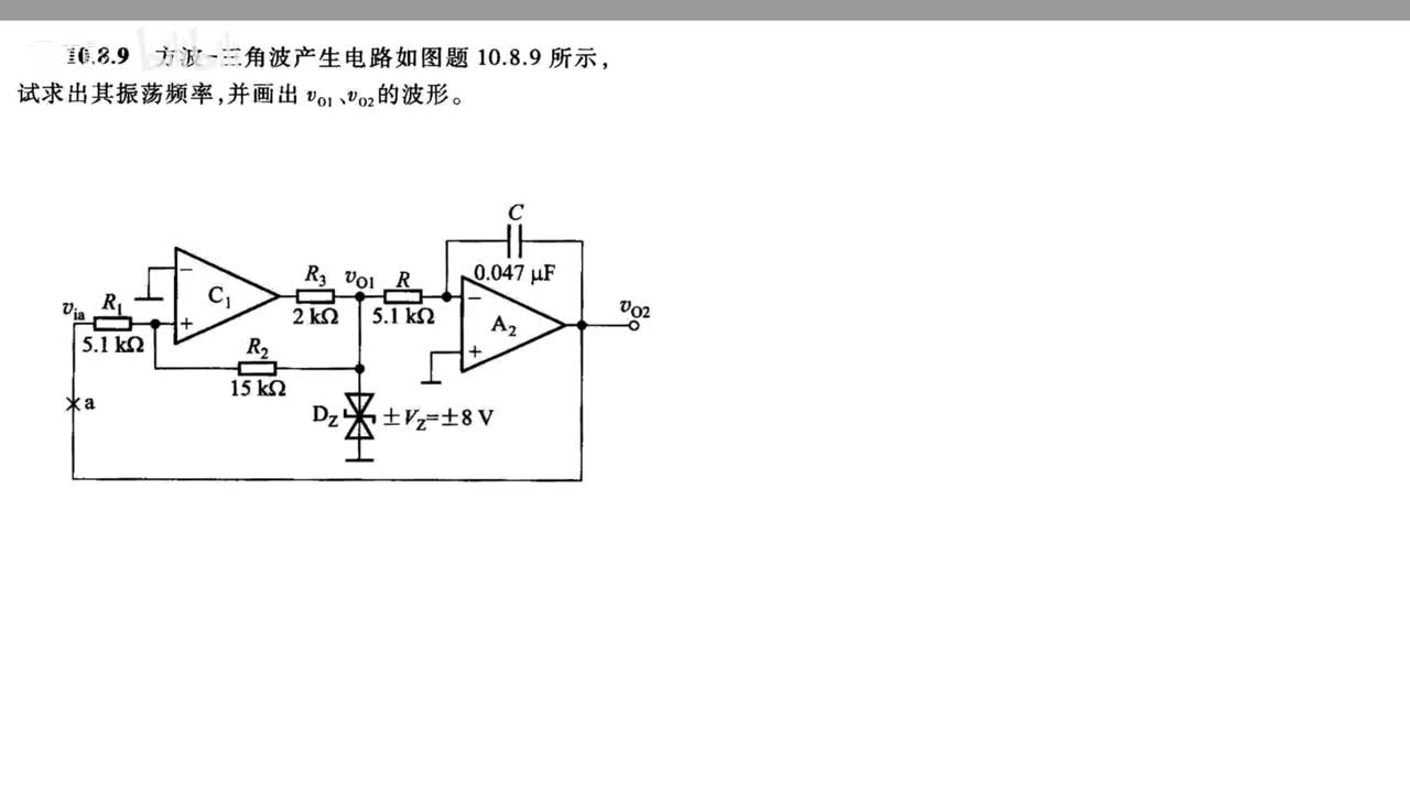 习题10.8.9