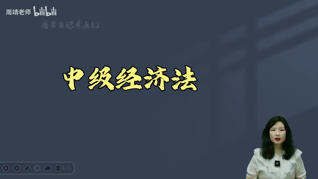 第五章 合同法律制度（3）
