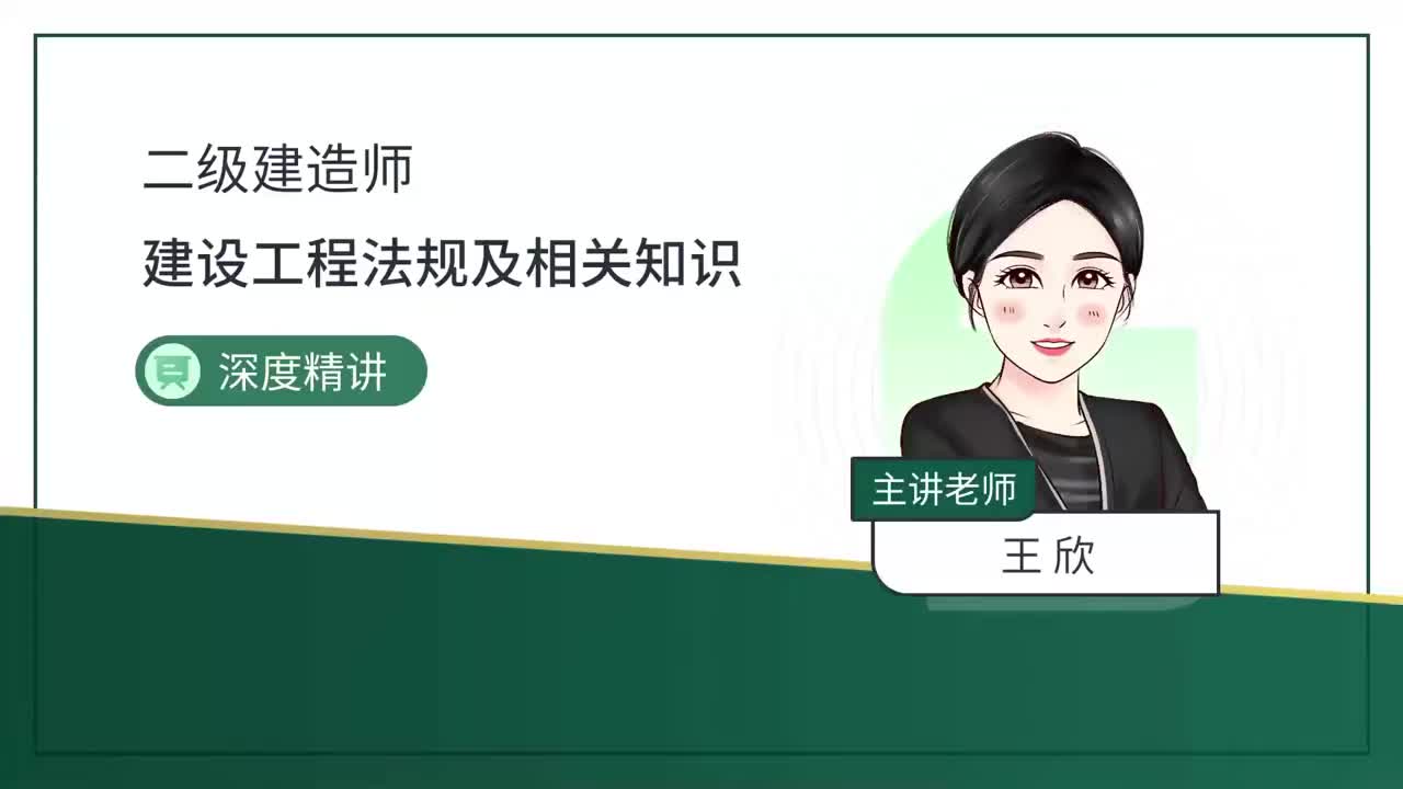 11.11-第1章-1.7-建设工程刑事法律制度