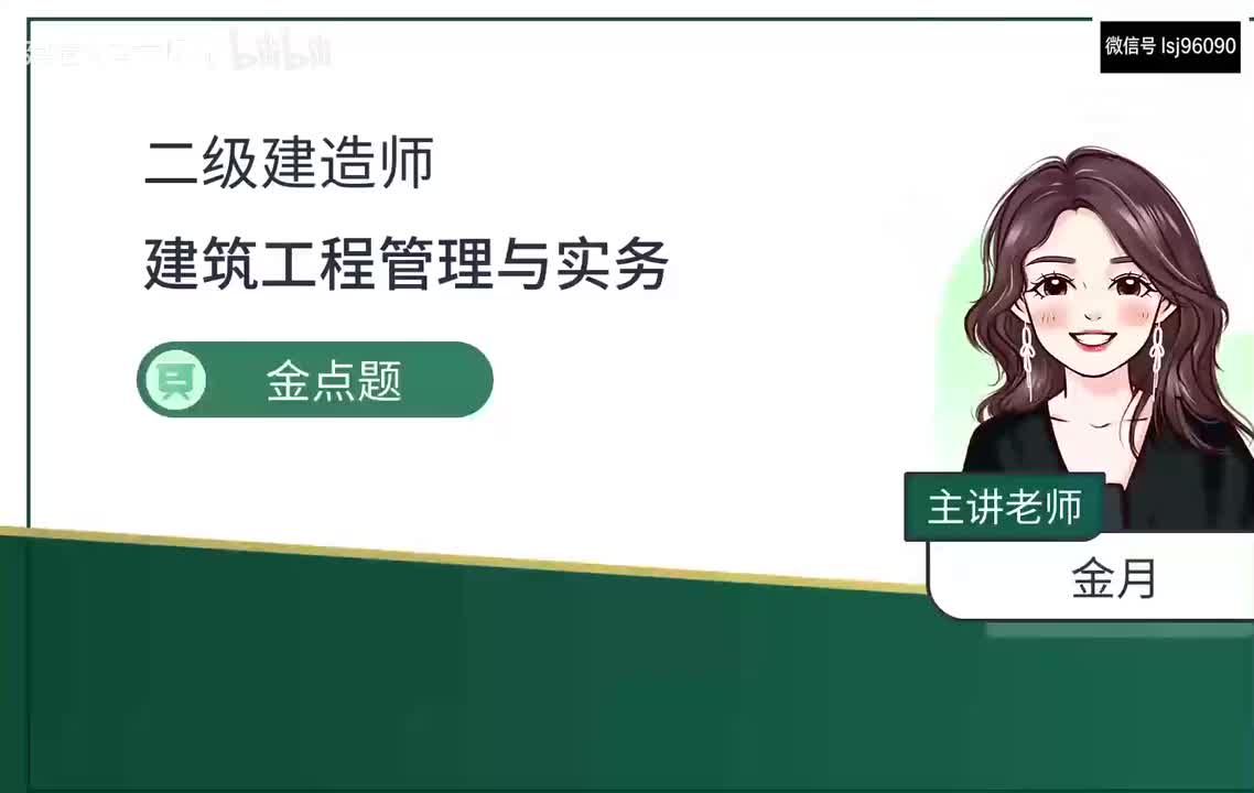 43-金点题343题-354题