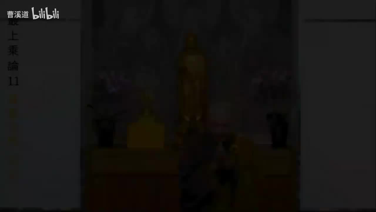 最上乘论--11（圆满）