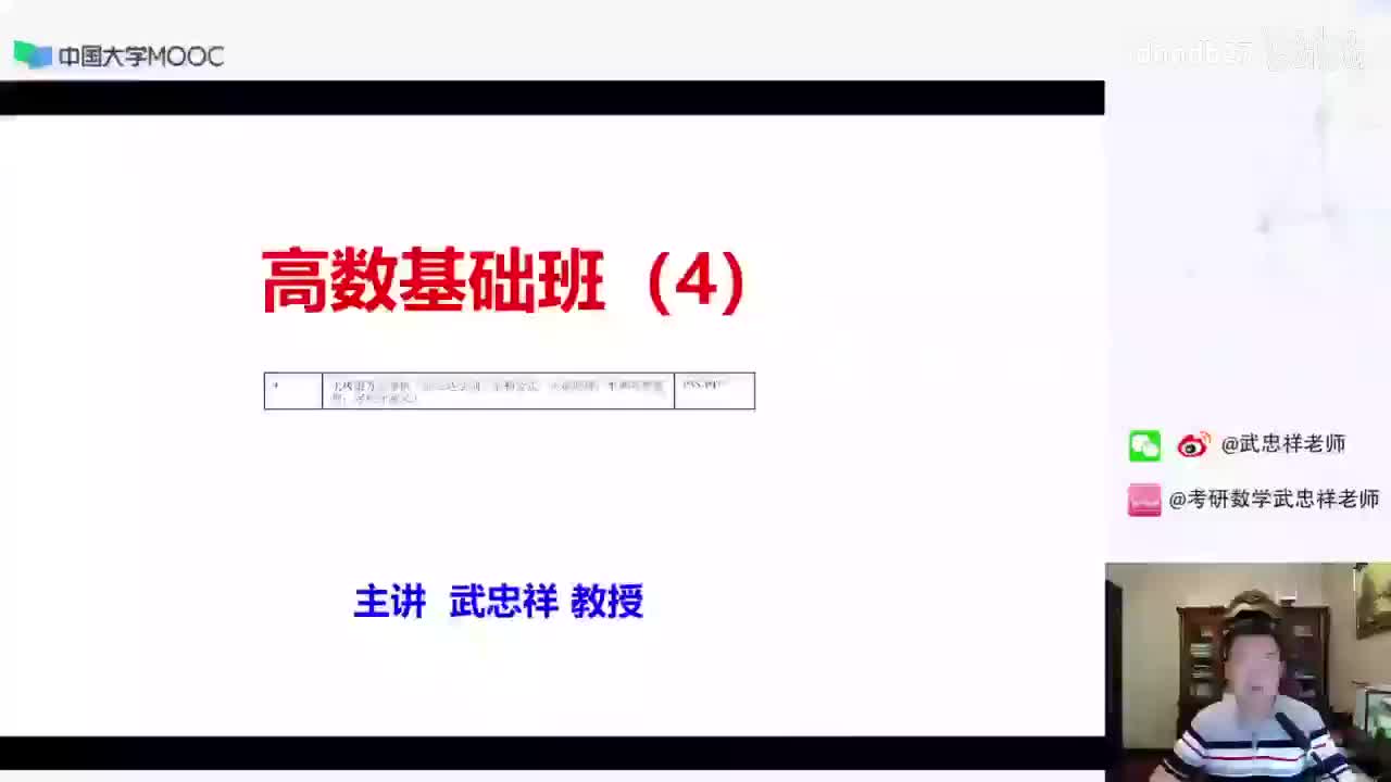 [SHANA]04.高数基础04 (1)