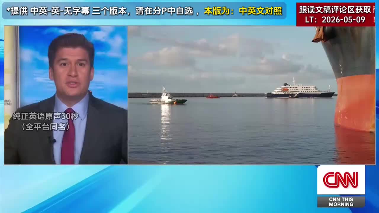 中英文对照