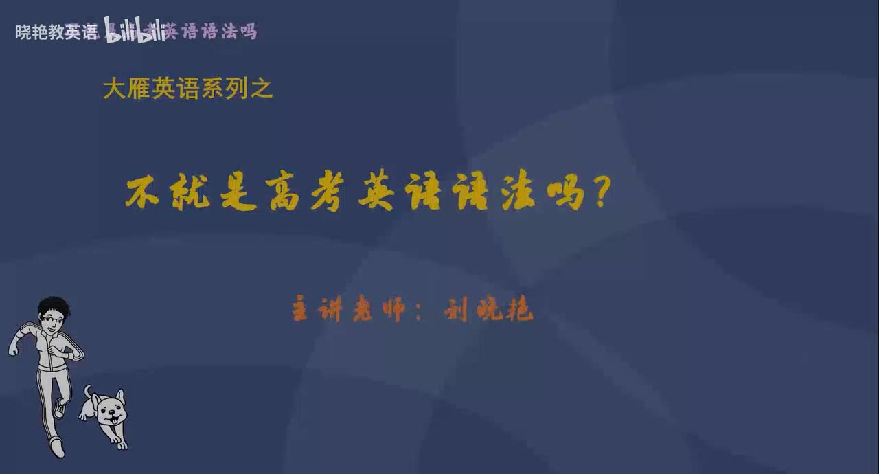 8简单句在高考中的应用
