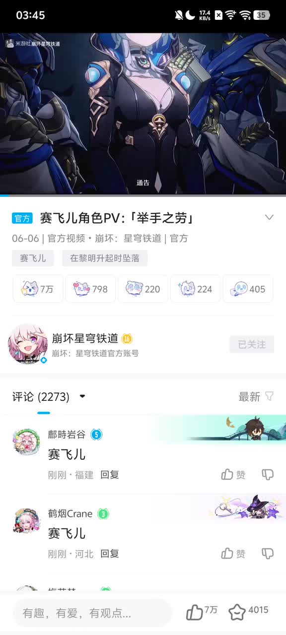 赛飞儿：「翻飞之币，赛法利娅」——「诡计」保你万无一失