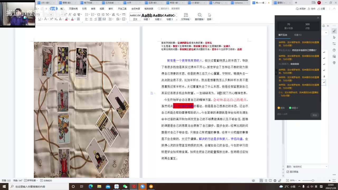 Lesson25-前世今生8-2