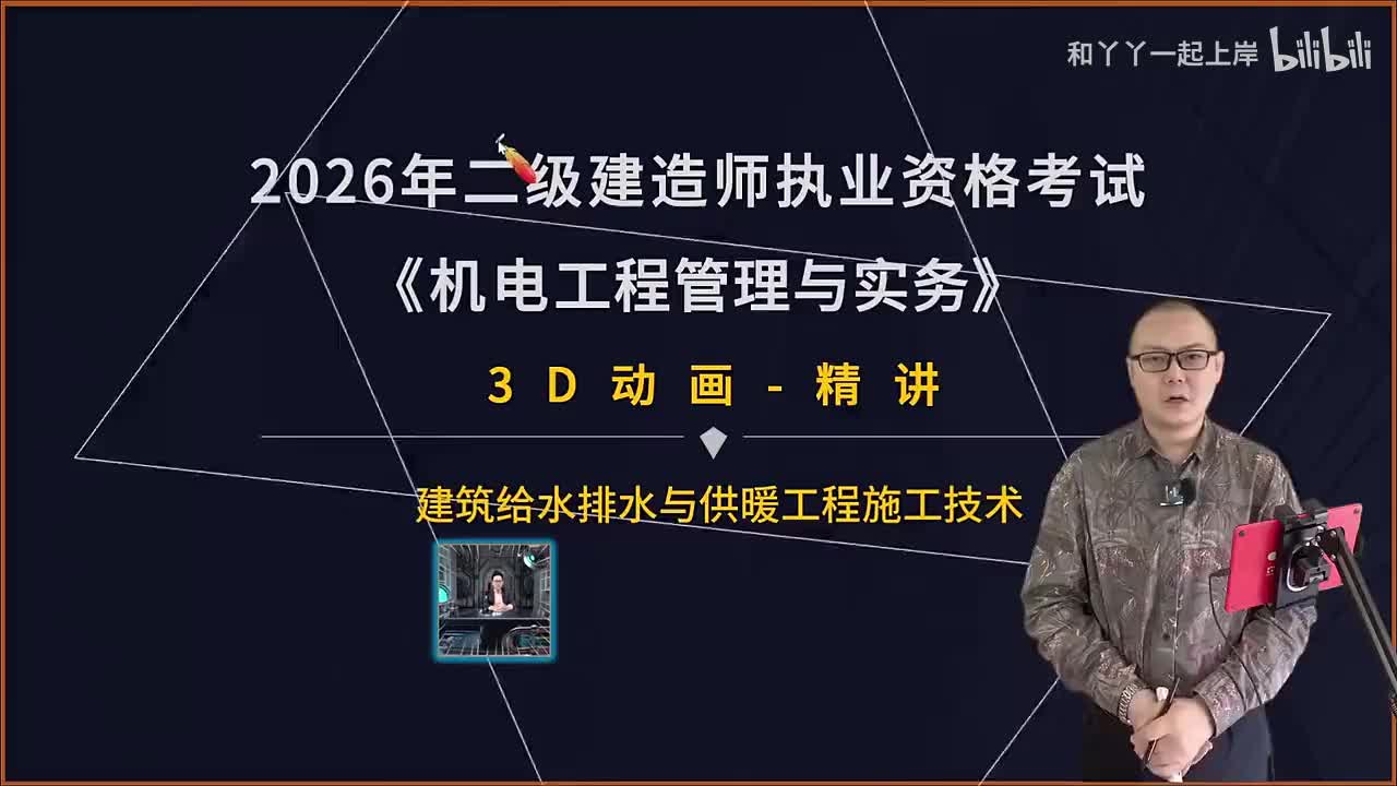 17.建筑管道（1）