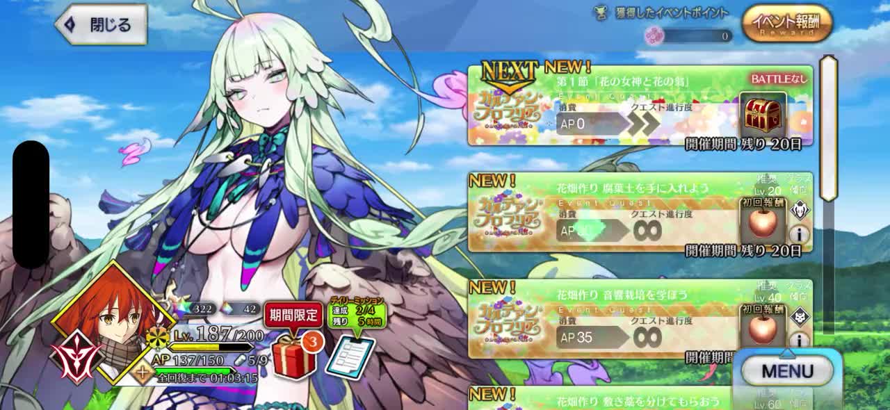 第1节「花之女神和花之翁」