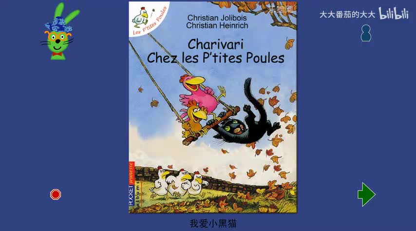 我爱小黑猫（不一样的卡梅拉）