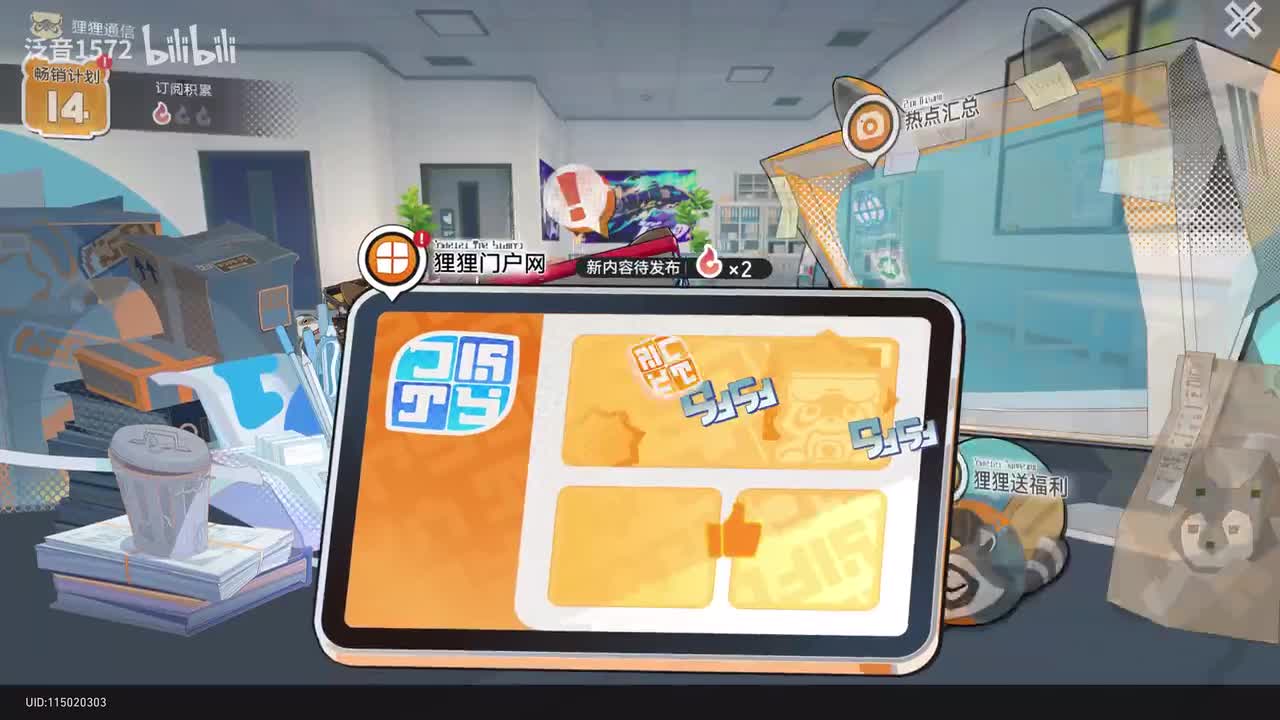 【支】狸狸周刊热点汇总3马桶国的异界勇者1发起叛乱