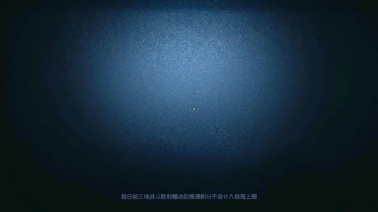 P4-21时47分-单排上不去分？快来看羊单排求生教学！