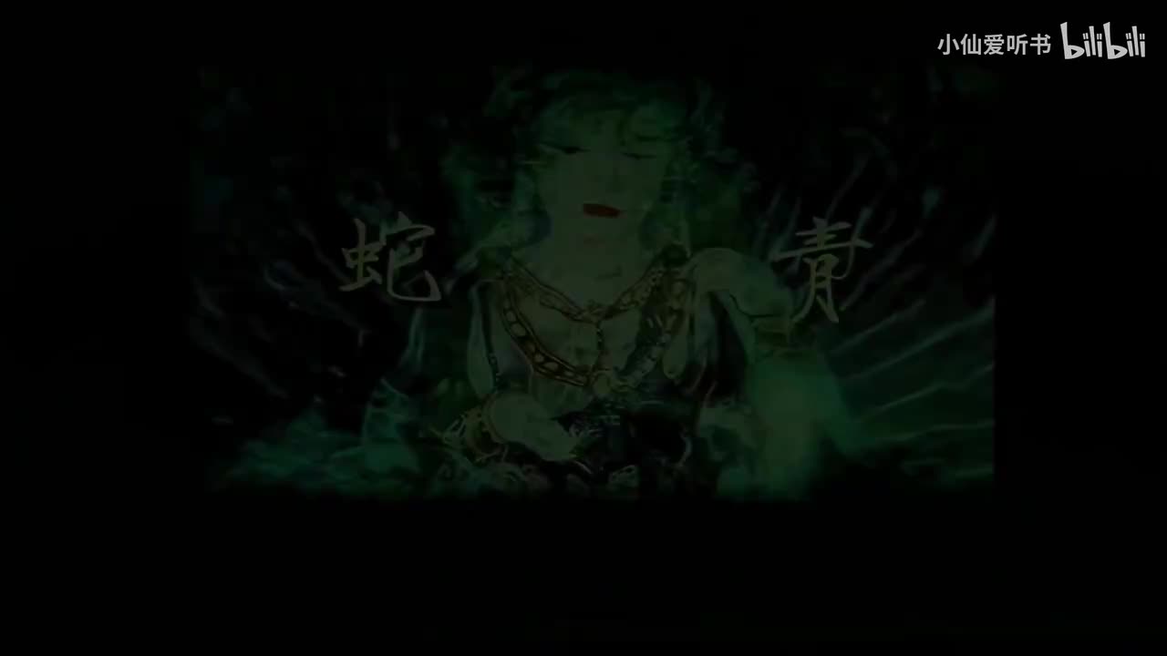 008.《青蛇》中国国家话剧院经典剧目（2013）(4)