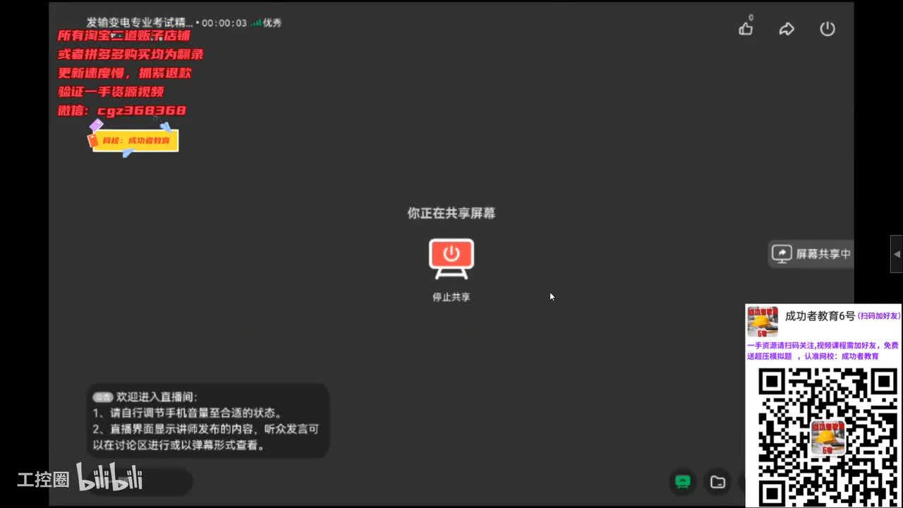 17-发输变电专业考试精讲课-导体电缆1-17