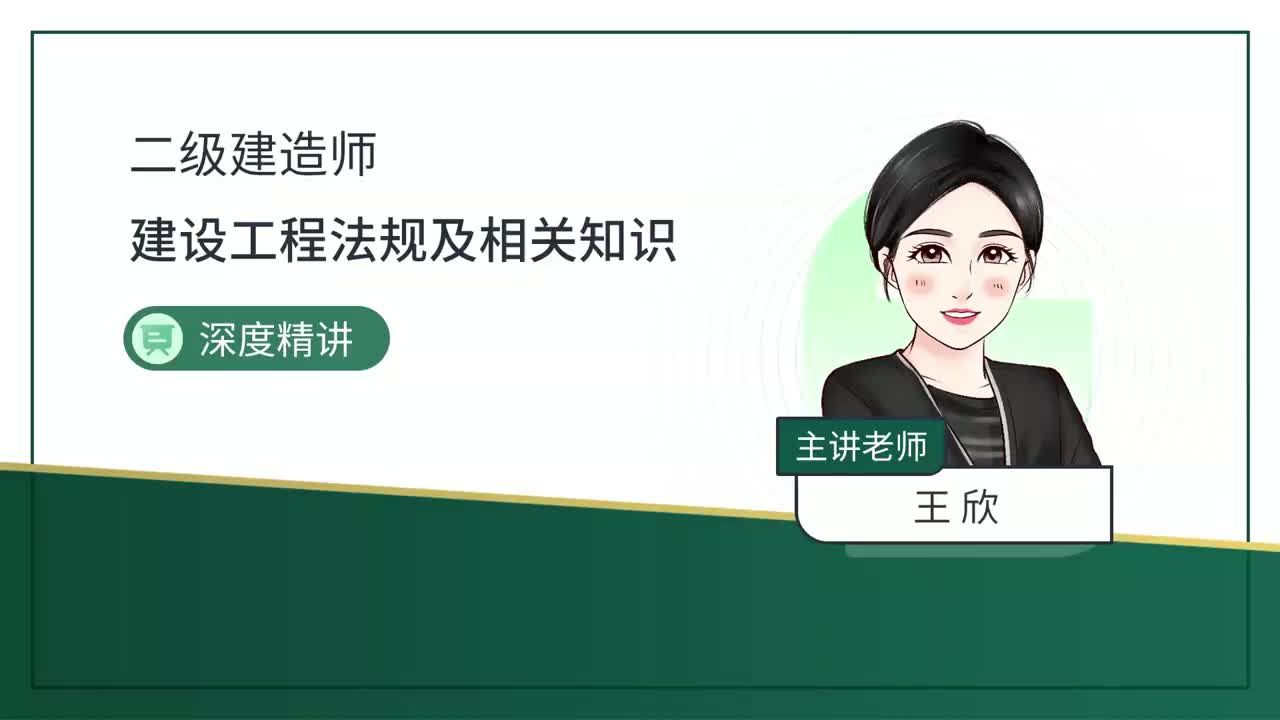 18.18-第2章-2.5-营商环境制度