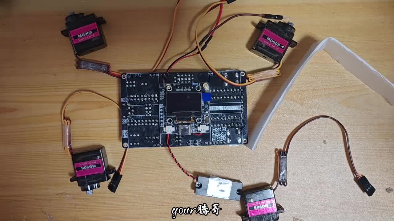 2.3.2 舵机粘板教程