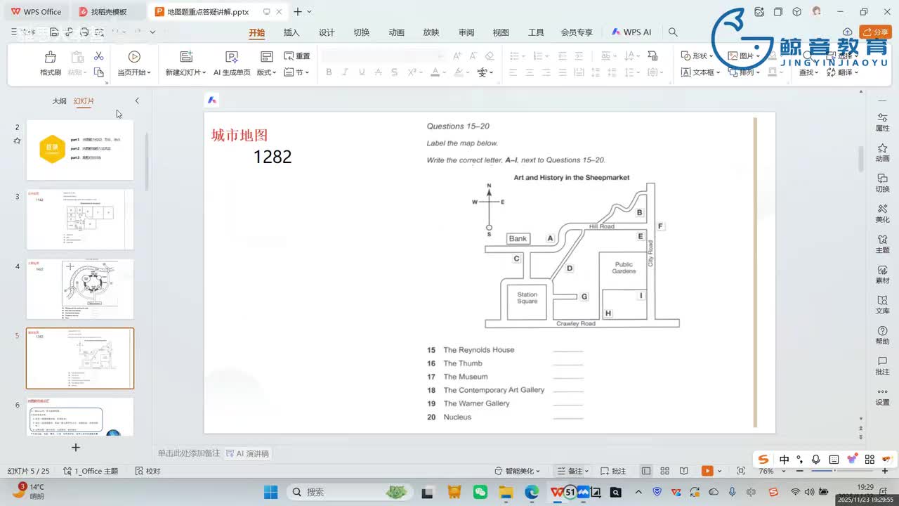 【冲刺班】听力3（一）