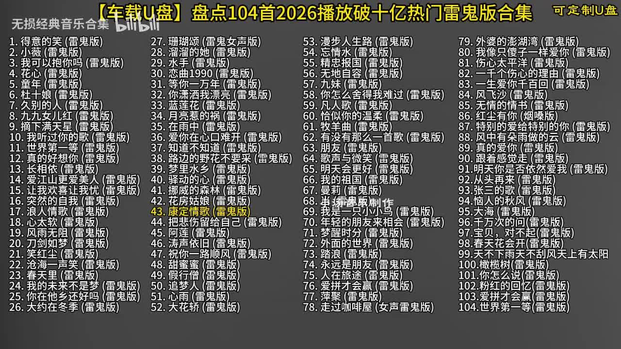 104首雷鬼版-44