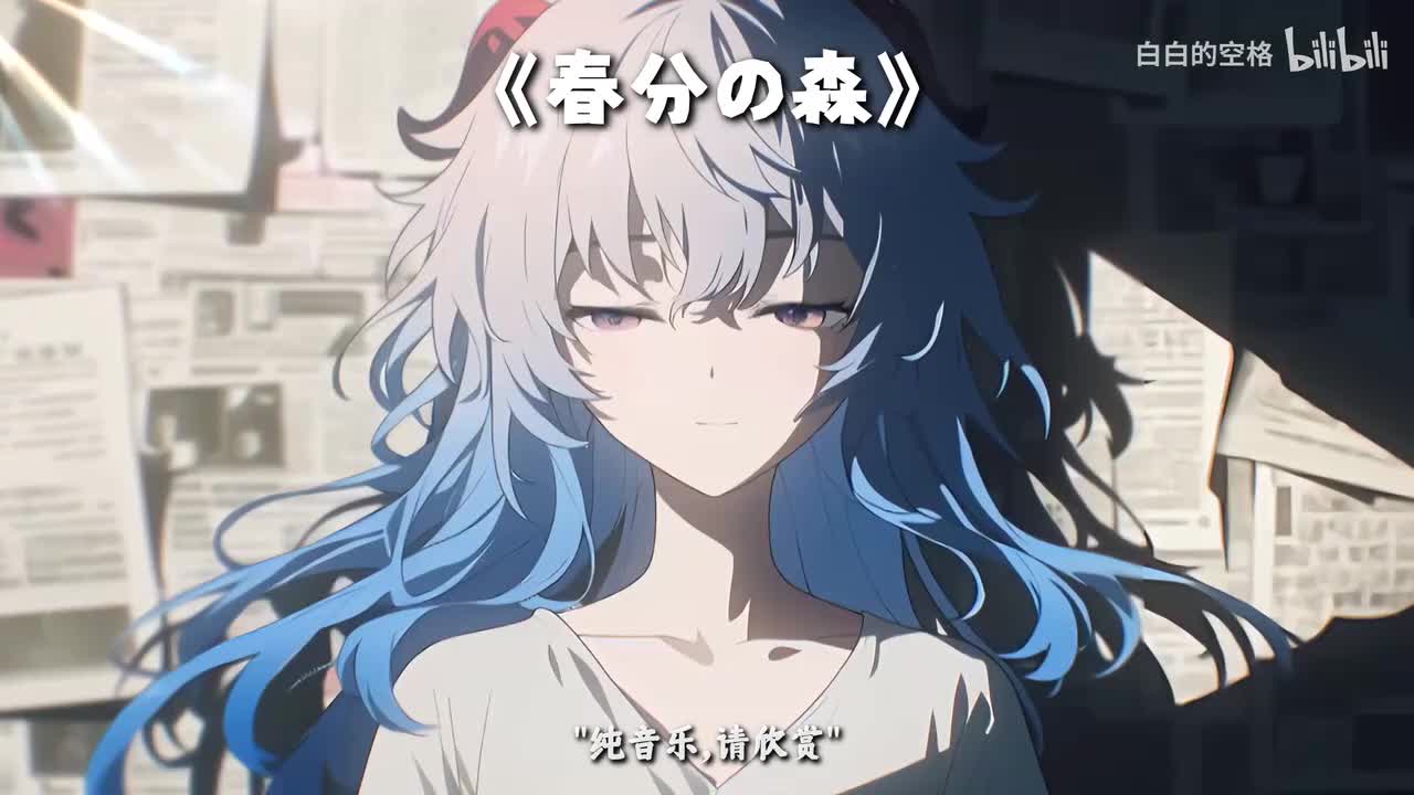 73.春分の森