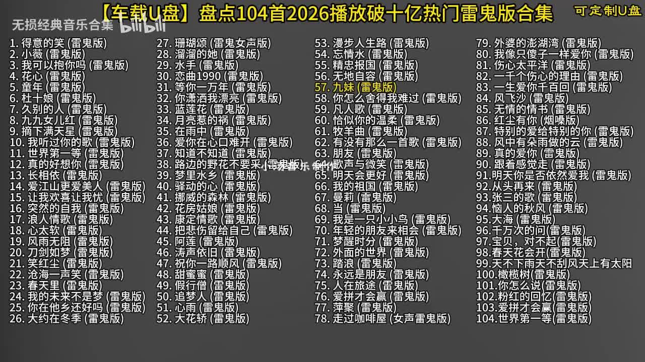 104首雷鬼版-58