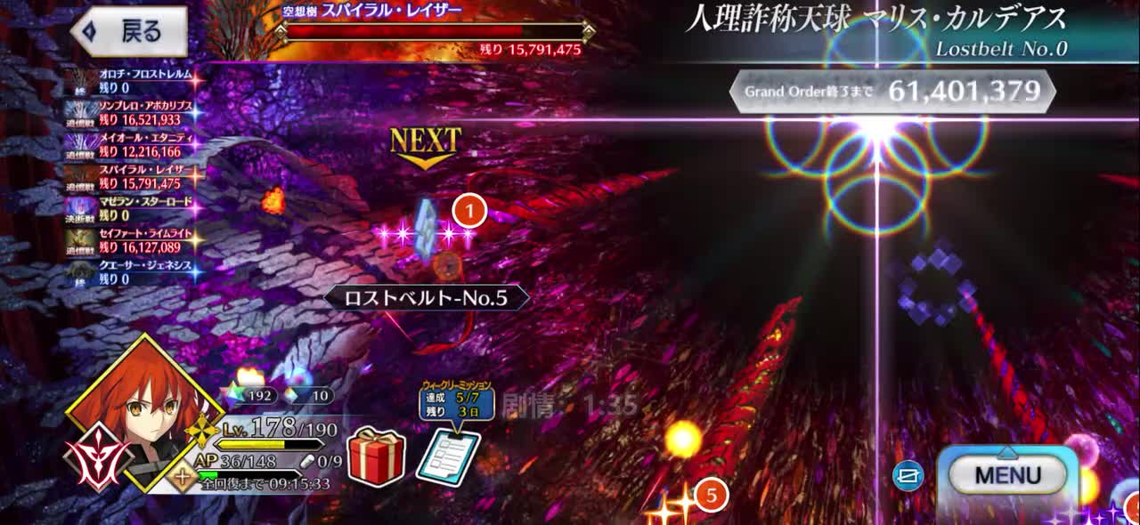 麦哲伦·Star road（星途）决断战（2025/12/25 21:17）