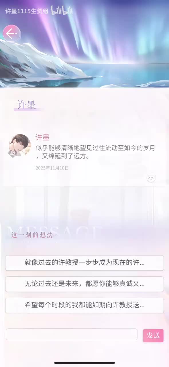 朋友圈《流动的生命》+短信《许墨祝福泡泡》