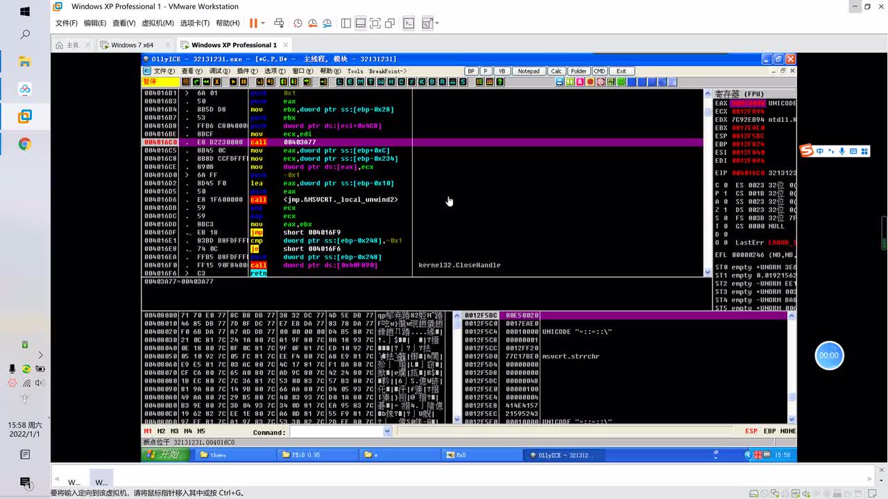 64.勒索病毒类型快速分析