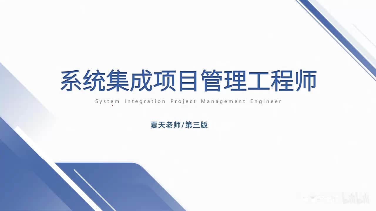 38.第12章 执行过程组-1