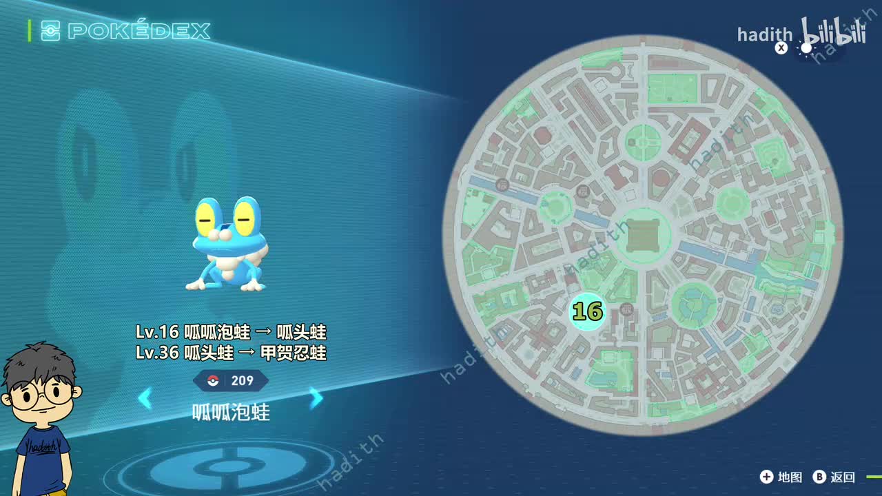 209-211 呱呱泡蛙、呱头蛙、甲贺忍蛙