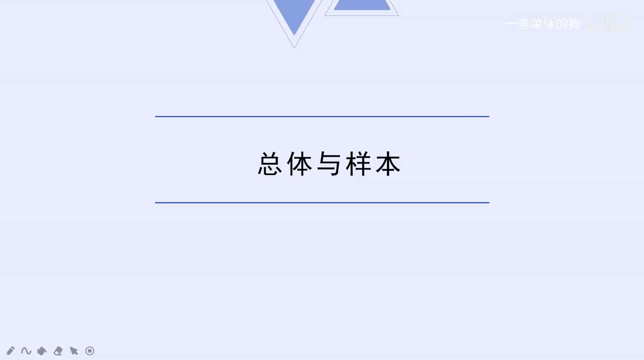 【统计基础】8. 总体与样本、点估计、大数定理、中心极限定理