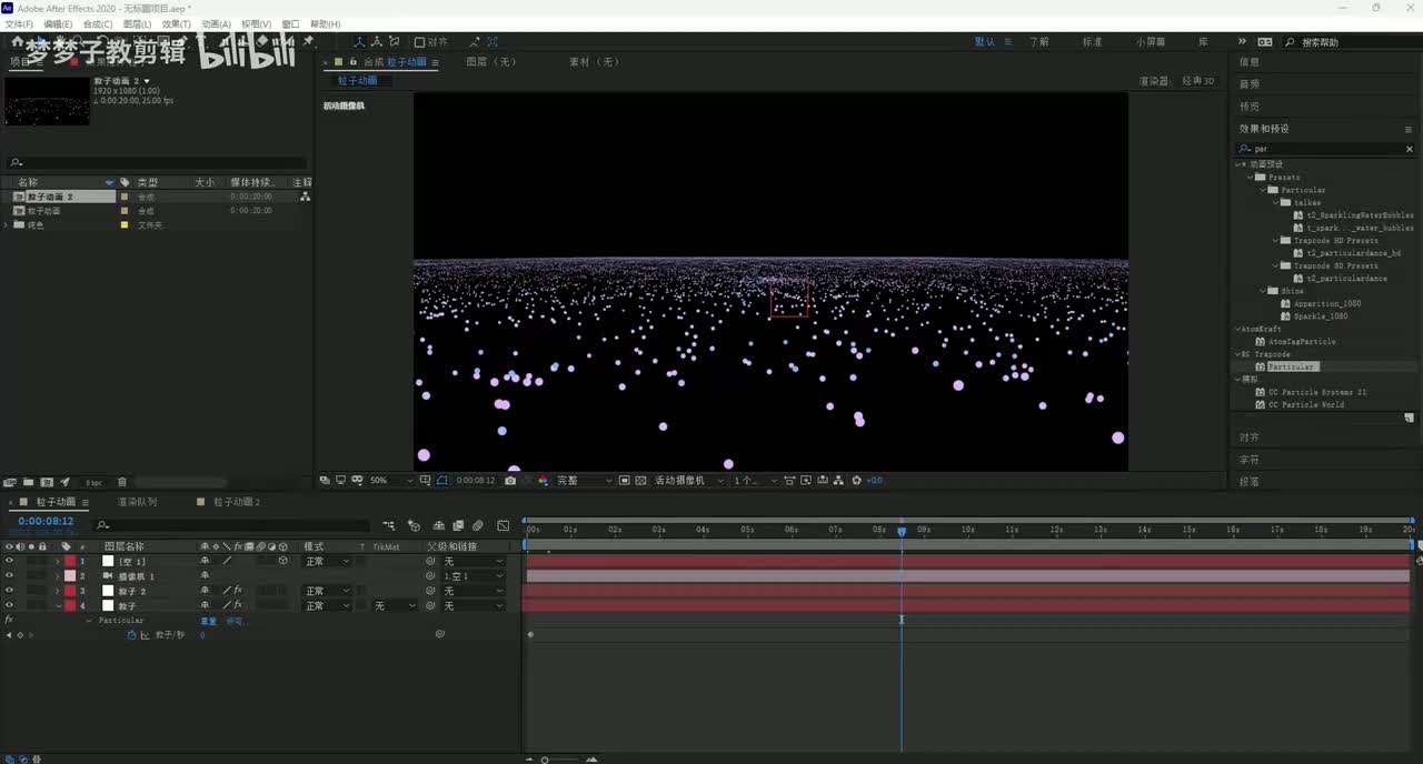 AE粒子圣诞树动画04