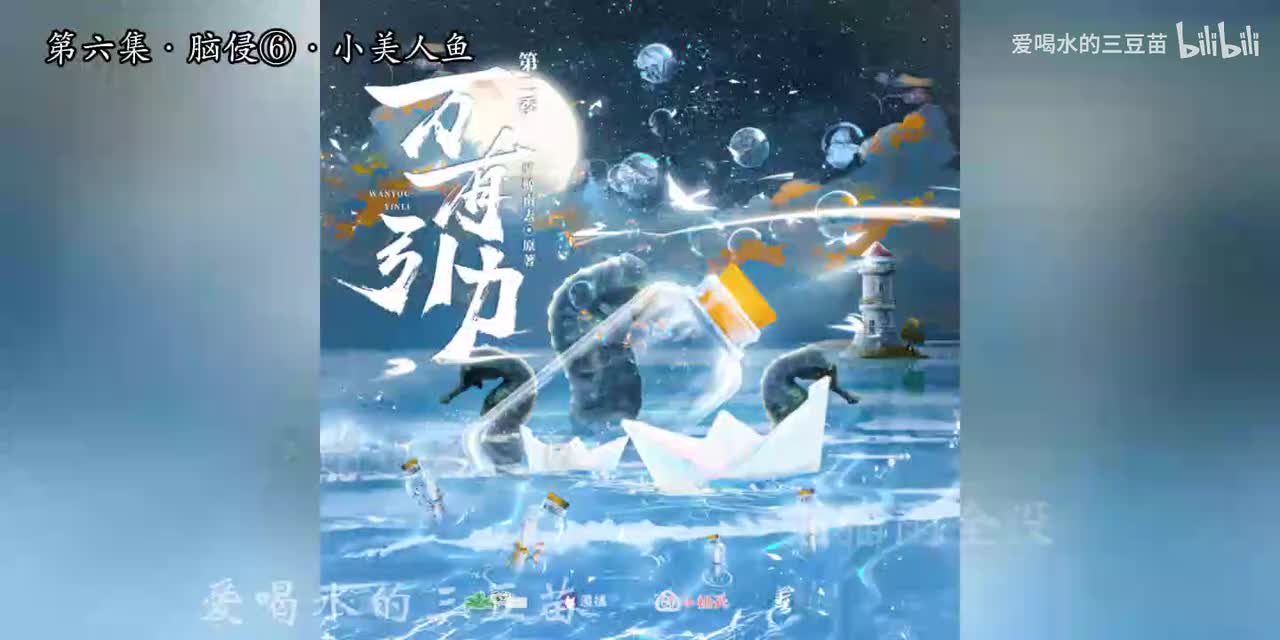 万有引力第二季-6